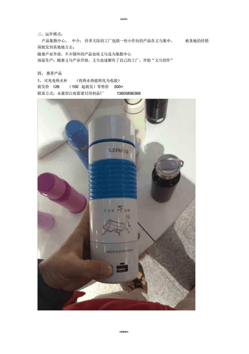 義烏市場動態(tài)與企業(yè)運營優(yōu)化策略