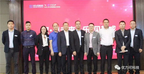 馭見未來，樂見其成——2018-2019優力可科技暨優樂互娛營銷年會圓滿成功