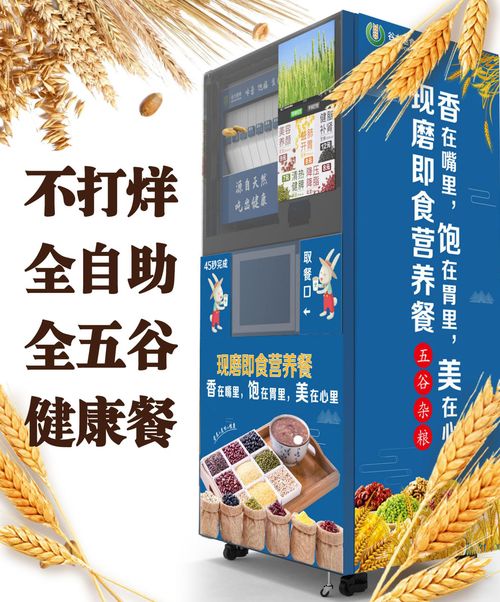 從無人零售切入五谷食品市場 食優谷力的創新與實踐