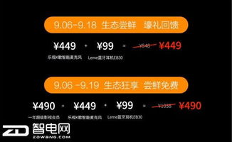 樂視互娛首發智能麥克風 攜海量音樂內容唱響客廳娛樂新篇章